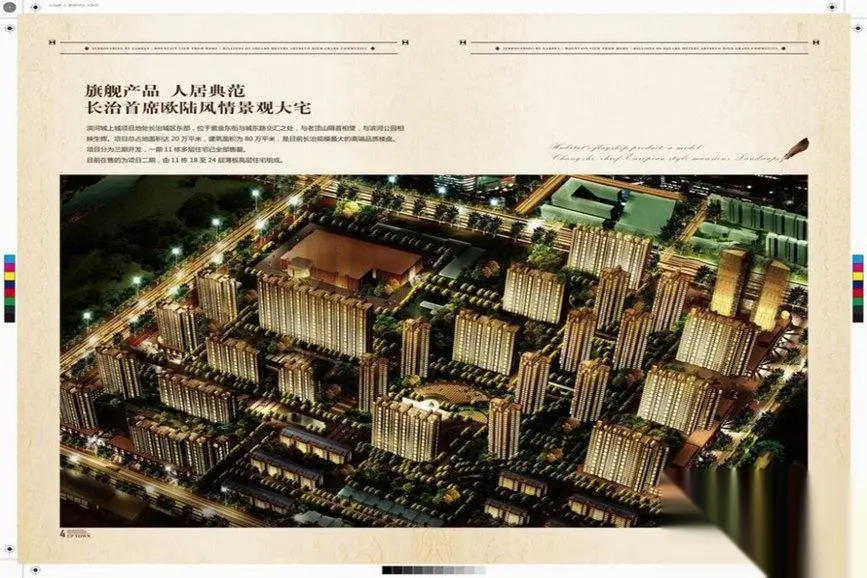 滨河城上城楼盘图片1