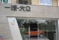 金堂金融中心楼盘图38