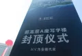 华邦ICC楼盘图41