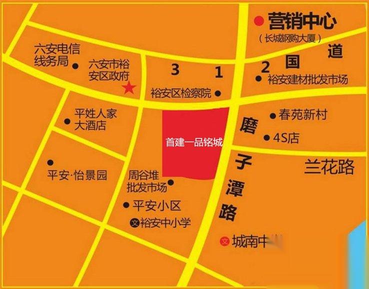 首建一品铭城房价3