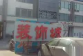 天山龍玺楼盘图103