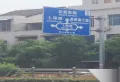 明华水岸名居楼盘图11