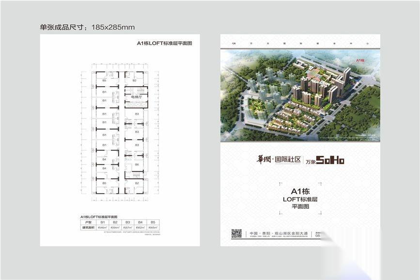 华润国际社区房价24