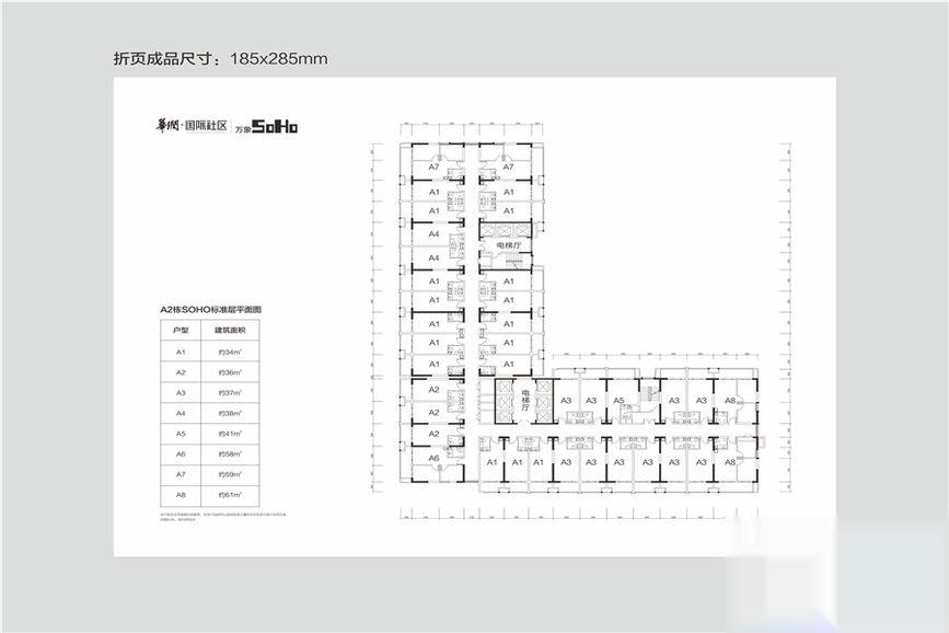 华润国际社区房价26