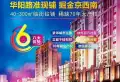 润卓天伦湾楼盘图4