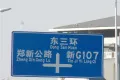 康桥悦城户型图74