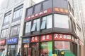 泰禾中央广场户型图