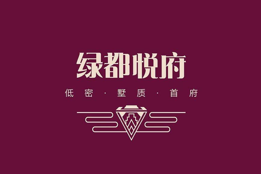 绿都悦府房价4