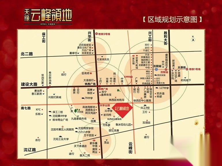 天缘云峰领地房价5