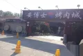 万科魅力新城楼盘图98