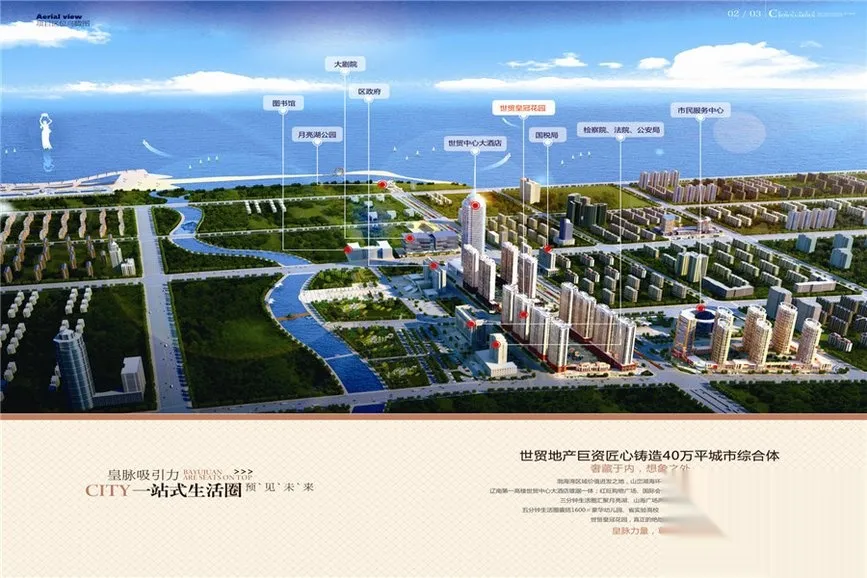 世贸皇冠花园楼盘图片5