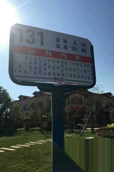 奥体玉园房价164