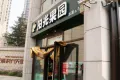 泰禾中央广场户型图