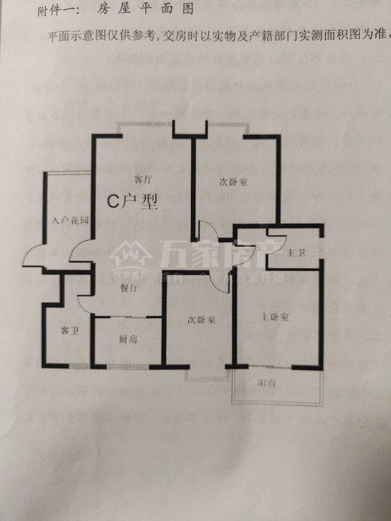 水景湾,水景湾精装修  三室 家电家具齐全1