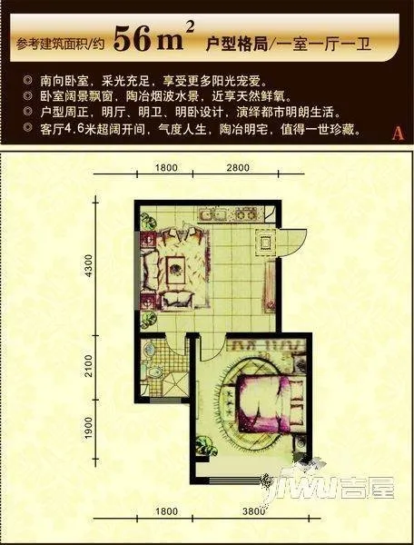 950   明发锦绣华城 1室1厅1卫 电梯房 43平