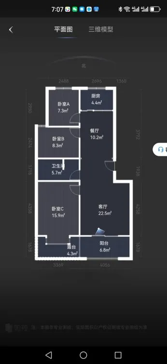 宝丽盛世华庭 两室 拎包入住 楼层好 真实图片 两台空调