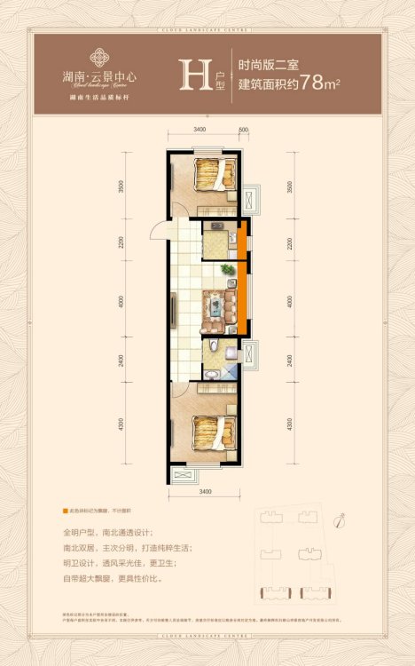 湖南云景,云景中心77平两室两厅一卫领包入住1