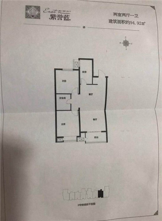 紫誉蓝,紫誉兰小区  精装两室 出租  家电齐全1