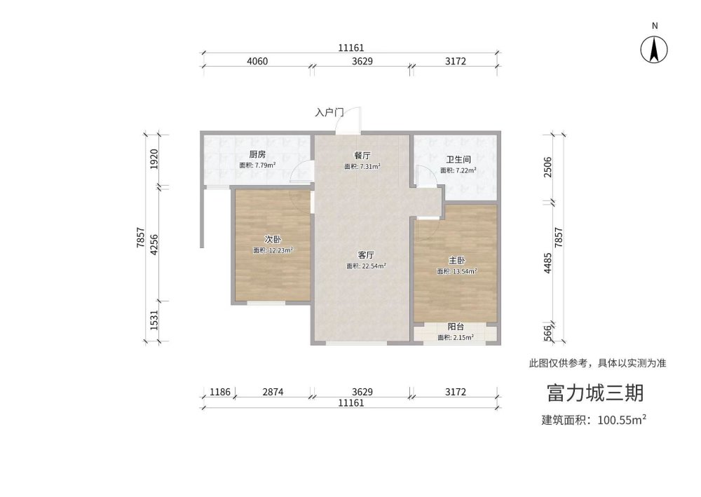 富力城,富力城精装修温馨两居室全套家具家电拎包住高楼层1