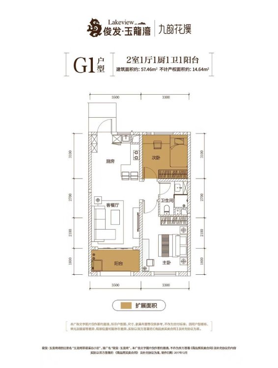 太平新城俊发玉龙湾九韵花溪精装两房 带全套家具家电-俊发玉龙湾租房