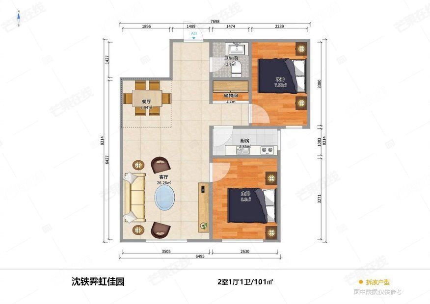 霁虹佳园,实图 沈阳站西广场 兴工街 唐轩中心旁 家电齐全 首租1