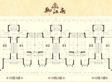 揭东|御江南3室2厅2卫出租|买房租房佣金全返