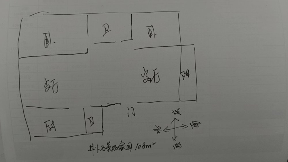 井卜石甄选房源 108平带阁楼 露台 有钥匙-井卜石美好家园租房