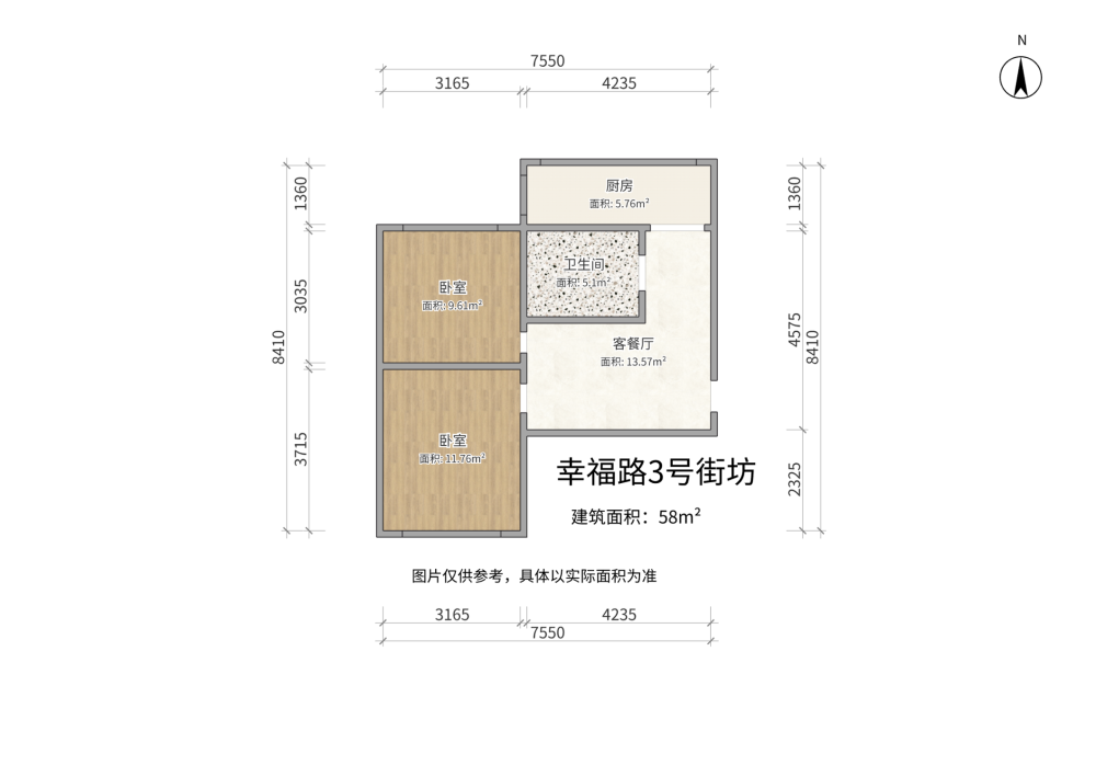 幸福路3号街坊 2室1厅1卫 精装修 58平-幸福路3号街坊租房