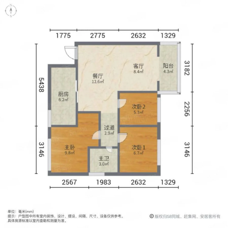 佳合苹果 精装修3居室 拎包入住 78平 家具家电齐全-佳合苹果租房