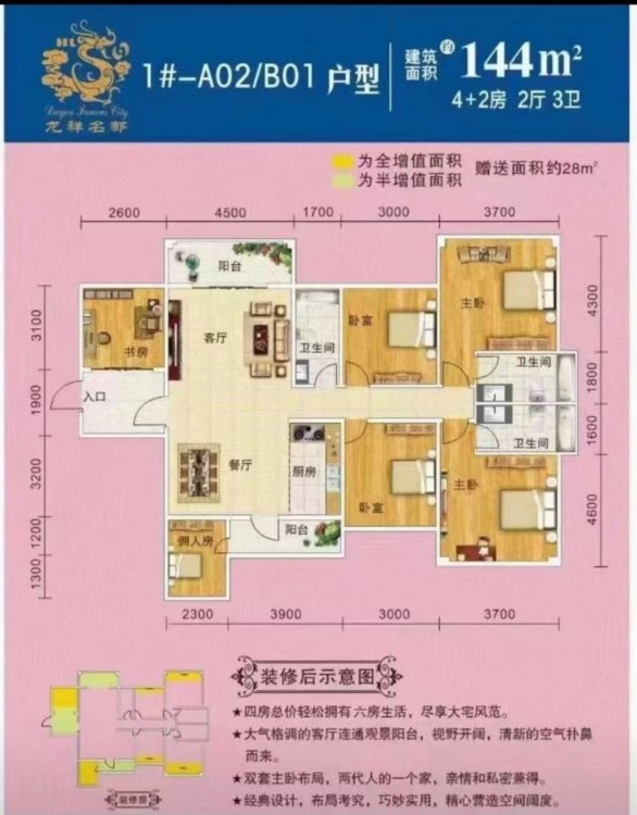 龚州新天地,新天地怡景园精装4房，家具家电齐全，拎包入住1