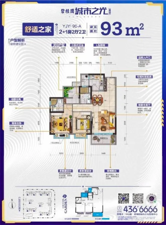 荷城路龙凤嘉苑  3房2厅2卫1300一口价拎包入住 急