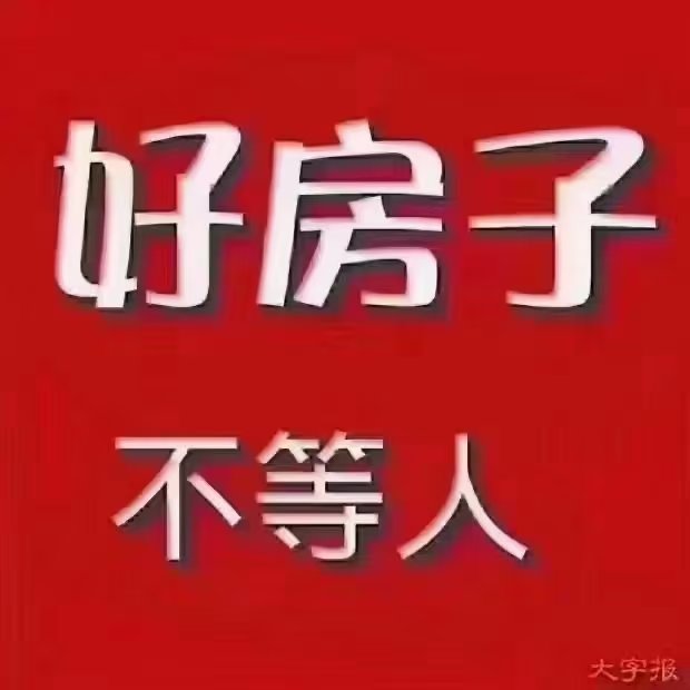 金贵家园6楼，家电齐全，送阁楼，一万包取暖-金贵家园租房