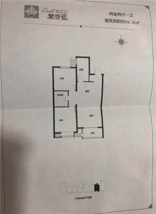 紫誉蓝2室2厅1卫朝南精装出租1