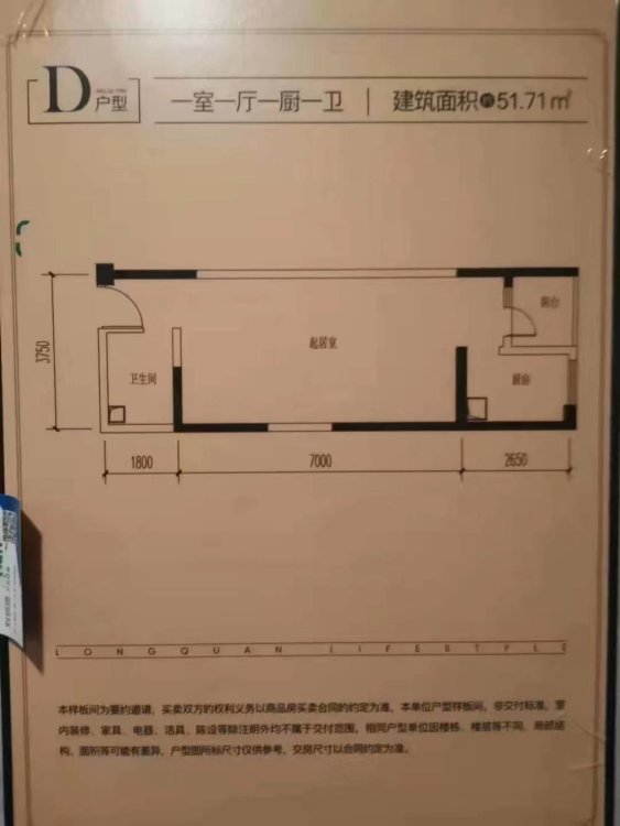 俊发龙泉俊园,急租 龙泉俊园一室一厅一厨一卫拎包入住 电梯房1