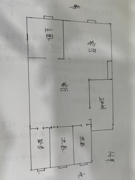 京投发展岚山 3室1厅1卫 106平  南北通透 门口地铁-京投发展岚山租房