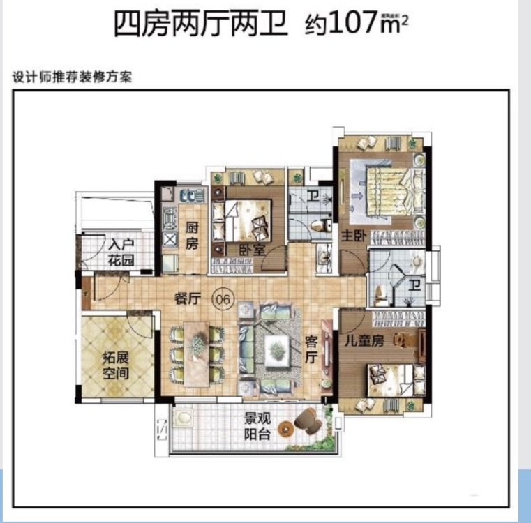 （带两个车位）滨海新城横厅4房2000随时看房-越秀滨海新城租房