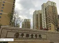 平度市|平都壹号院3室1厅1卫出售|买房租房佣金全返