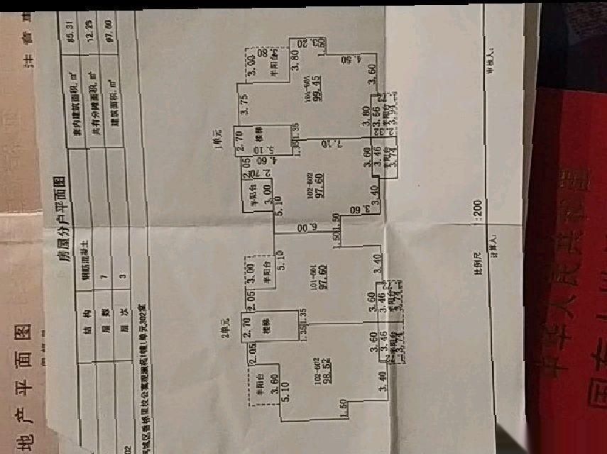 柯城区城西精装3室2厅2卫二手房出售2