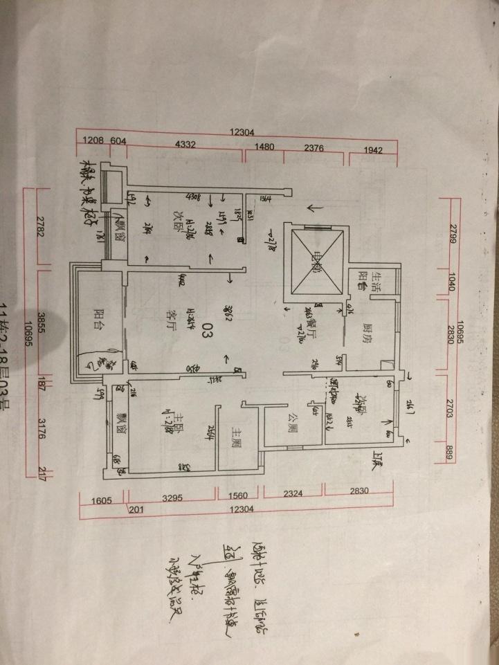 鹤城区鹤城精装3室2厅2卫二手房出售9