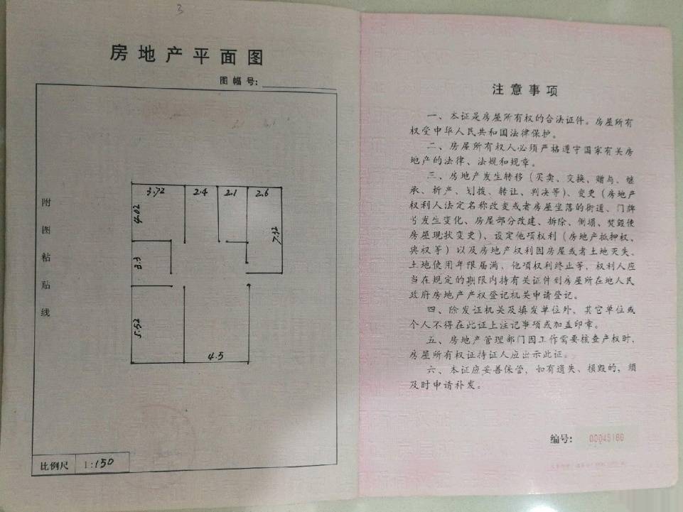 吴家湾,吴家湾唐光啟楼2004年建成，房产证2006年办下来2