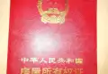 丹东二中温州城，本房是小区好楼1