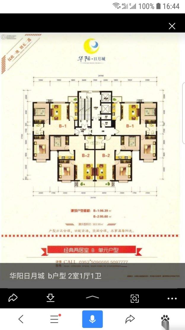 平城区城区毛坯2室2厅1卫二手房出售2