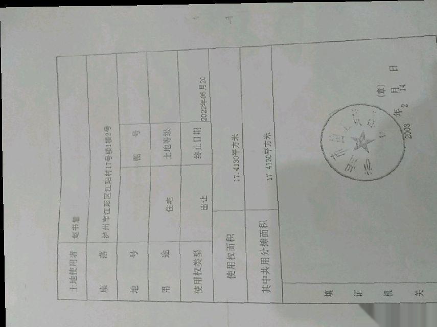 江阳区城中普通3室2厅2卫二手房出售6