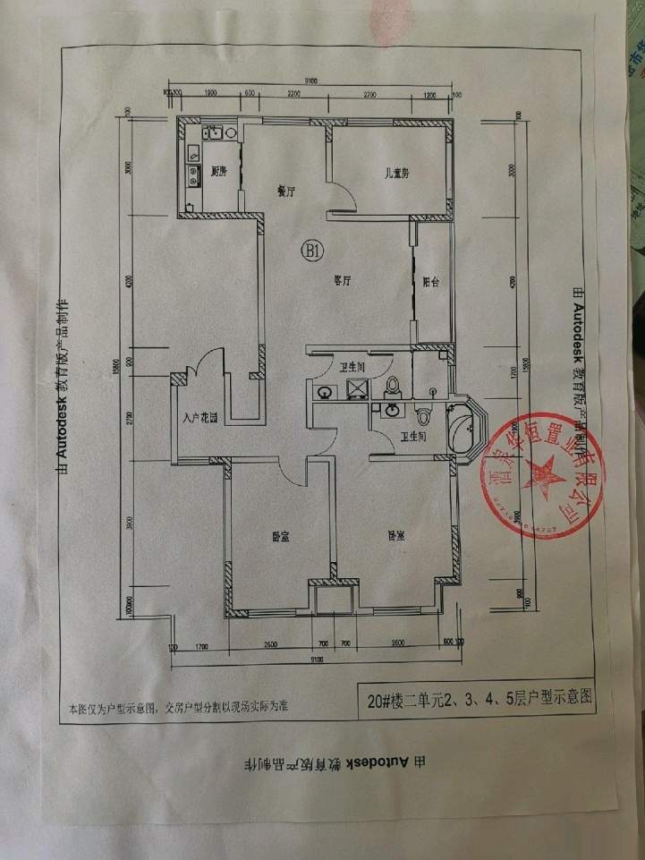 肃州区肃州毛坯3室2厅2卫二手房出售7