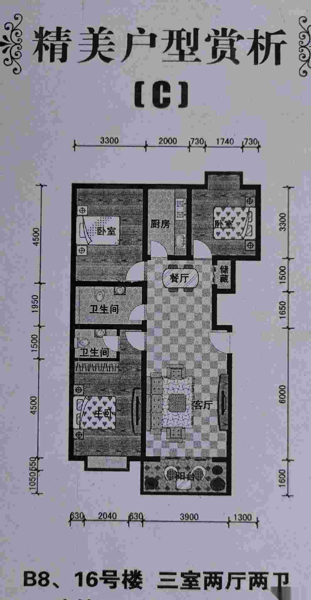 平定县城东普通3室2厅2卫二手房出售5