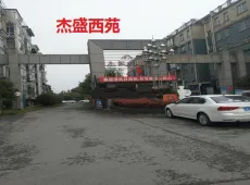 海陵区|杰盛西苑6室3厅3卫出售