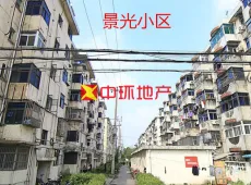 海陵区|景光小区2室2厅1卫出售