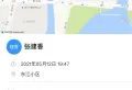东江小区（袍江） 80.0平米 10510