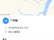 越城区|蔡江公寓3室2厅2卫出售