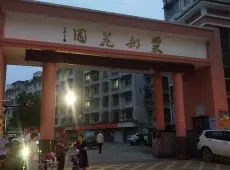 越城区|诚茂丽都花园2室1厅1卫出售